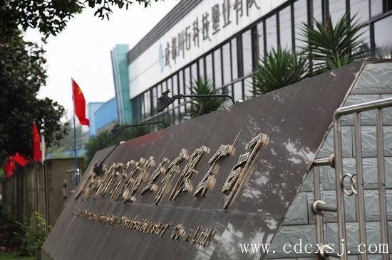 川行塑業喜迎國慶 賀祖國母親成立66周年