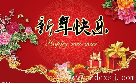川行塑業提醒您：回家過年，團圓平安！