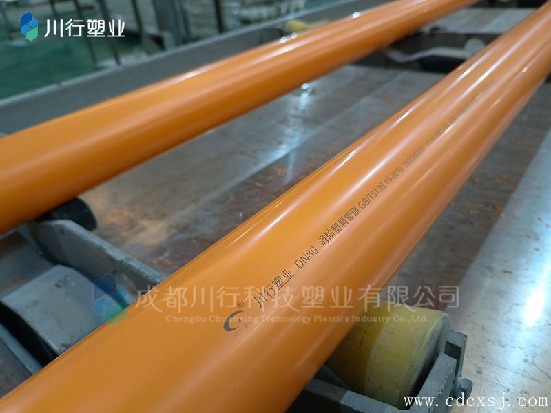 PVC-C消防噴淋管生產廠家|川行塑業